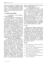 旅游纵览2024年12月第12期