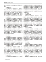 旅游纵览2024年12月第12期