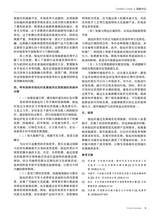 旅游纵览2024年12月第12期