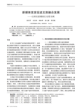 旅游纵览2024年12月第12期