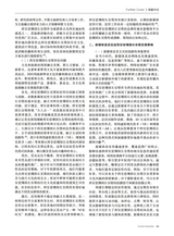 旅游纵览2024年12月第12期