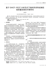 旅游纵览2024年12月第12期