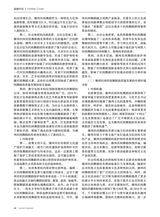 旅游纵览2024年12月第12期