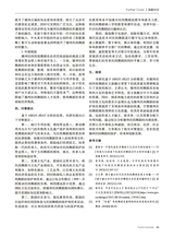 旅游纵览2024年12月第12期