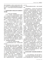 旅游纵览2024年12月第12期