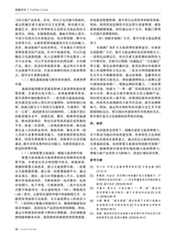 旅游纵览2024年12月第12期