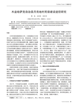 旅游纵览2024年12月第12期