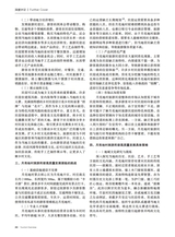 旅游纵览2024年12月第12期