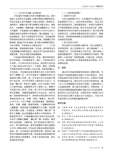 旅游纵览2024年12月第12期