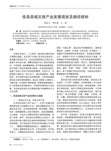 旅游纵览2024年12月第12期