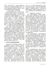 旅游纵览2024年12月第12期