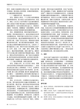 旅游纵览2024年12月第12期