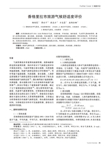 旅游纵览2024年12月第12期