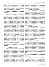 旅游纵览2024年12月第12期