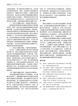 旅游纵览2024年12月第12期