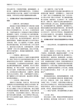 旅游纵览2024年12月第12期