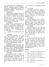 旅游纵览2024年12月第12期