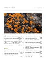 旅游纵览2024年12月第12期