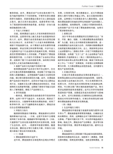 旅游纵览2024年12月第12期