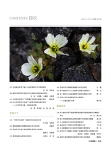 旅游纵览2024年12月第12期