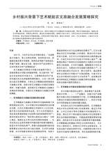 旅游纵览2024年12月第12期