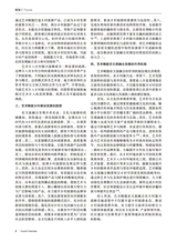 旅游纵览2024年12月第12期