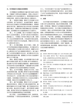 旅游纵览2024年12月第12期