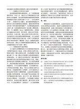 旅游纵览2025年6月第6期