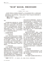 旅游纵览2025年6月第6期