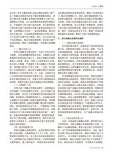 旅游纵览2025年6月第6期