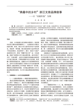 旅游纵览2025年6月第6期