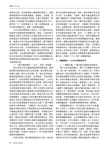 旅游纵览2025年6月第6期