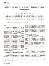 旅游纵览2025年6月第6期