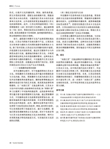 旅游纵览2025年6月第6期