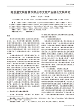 旅游纵览2025年6月第6期