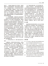 旅游纵览2025年6月第6期