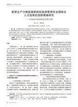 旅游纵览2025年6月第6期