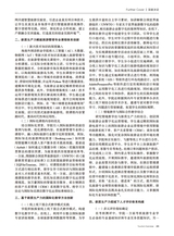 旅游纵览2025年6月第6期