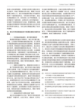 旅游纵览2025年6月第6期