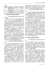 旅游纵览2025年6月第6期