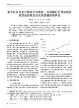 旅游纵览2025年6月第6期
