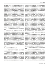 旅游纵览2025年2月第2期