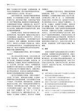 旅游纵览2025年2月第2期