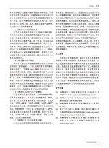 旅游纵览2025年2月第2期