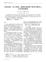 旅游纵览2025年2月第2期