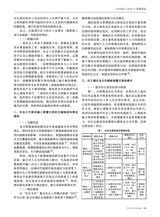 旅游纵览2025年2月第2期