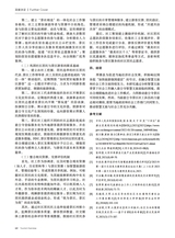 旅游纵览2025年2月第2期