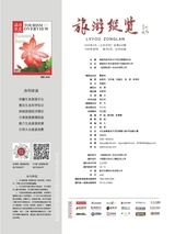 旅游纵览2025年2月第2期