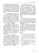 旅游纵览2025年2月第2期