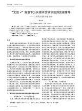 旅游纵览2025年2月第2期